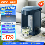 苏泊尔（SUPOR）【国家补贴】电热水瓶 双层电热水壶 5L容量烧水壶 多段保温恒温电水壶304不锈钢饮水机 SW-50J66A