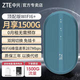 中兴随身wifi【送1500G】免插卡移动无线wifi支持5G 4G设备无限便携式网络全国通用流量2024款MF935 【双网切换-顶配版】送定制充电头+备用电池-青色 免插卡+月享1500G+全程不