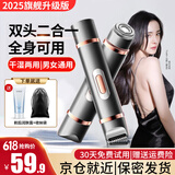 TrueX电动私处剃毛器脱毛仪剃毛刀腋下修眉腿毛鼻毛修剪器男士女性阴部去脱毛器比基尼私密处腋毛肛毛 升级双刀头脱毛仪 双头一体 全身可用