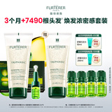 馥绿德雅（RENE FURTERER）三相精华液5.5ml*8+小白珠防脱洗发水200ml 固发育发营养焕活毛囊