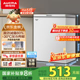 澳柯玛（AUCMA）150升低霜冰柜家用小冰柜冷藏柜冷冻柜母婴母乳小冰箱小型冷柜一级能效 BC/BD-150HY 国家补贴20%
