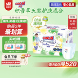 大王【品牌直供 安心品质】天使自然之恩拉拉裤XL32片(12-17kg)