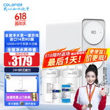 科罗菲（COLOFEL）1200GRO反渗透净水器 零陈水零阻垢零添加 厨房大流量自来水净水机直饮厨下式进口RO膜纯水机家用 全屋净水两件套