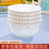 浩雅景德镇陶瓷餐具套装家用饭碗小汤碗欧式太阳岛4.5英寸4个装