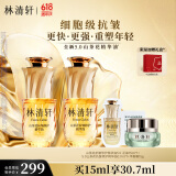 林清轩山茶花精华油5.0 抗皱修护淡纹小皇瓶以油养肤15ml 情人节礼物