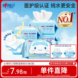 心相印x三丽鸥湿厕纸80片*5包 纯水湿纸巾温和洁净 大耳狗款包装随机