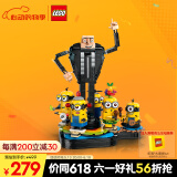 乐高（LEGO）积木小黄人75582 格鲁与小黄人男孩女孩儿童玩具生日礼物家居装饰
