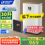 多乐信（DOROSIN）家用除湿机 除湿量30升/天  地下室干衣除湿吸湿器APP智控负离子干燥机ER-630ES 