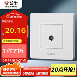 公牛（BULL）墙壁插座 G07系列 一位插入式电视 G07T103C  白色 暗装