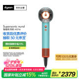 戴森（DYSON）HD16 全新智能吹风机 Supersonic 电吹风 负离子 速干护发 礼物推荐 HD16彩陶青 520礼物
