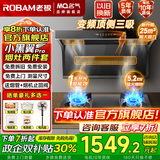 名气老板顶侧双吸【小黑翼Pro】A5508H变频抽油烟机小黑翼27立方大吸力7字型灶具烟灶套装大风量 【热销顶配】5508+天然气5.2猛火灶6107B