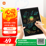 米家液晶小黑板 多彩版10英寸 儿童画板 写字演算手写绘画涂鸦 电子画板 手写板