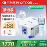 欧姆龙（OMRON）雾化器家用儿童医用婴儿老人雾化机鼻窦炎洗鼻器NE-C900N国家补贴