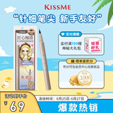 奇士美（kiss me）花盈美蔻持久精细丝滑眼线液笔01茶棕色(纤细笔尖）