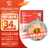 GUO LIAN国联 阿根廷红虾仁加大号无冰净重200g 7-11只 京东虾仁品质保障