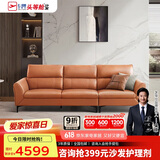 芝华仕（CHEERS）现代简约真皮直排沙发家用轻奢客厅中大户型家具芝华士3035B橙三