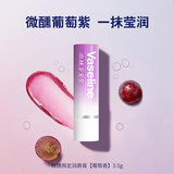 凡士林【RIO联名】微醺润唇膏特护亮润淡彩葡萄紫3.5g滋润变色唇膏礼物