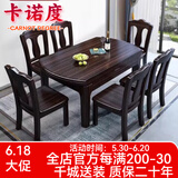 卡诺度新中式紫金檀木全实木餐桌家用餐桌椅组合餐桌折叠伸缩饭桌子圆桌 紫金檀木【全实木】 1.5m 餐桌【六张花瓶椅】