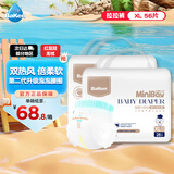 倍康小白钻拉拉裤XL56片(12-17kg)婴儿大码学步裤尿不湿柔薄干爽