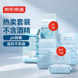 京东京造 EDI纯水湿巾80片*10包+便携8片*8包 洁肤柔湿巾