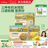 爷爷的农场有机婴幼儿胚芽米谷物米宝宝辅食食材膳食儿童早餐纤维杂粮小米粥 3盒装黄小米+胚芽米+多谷物米