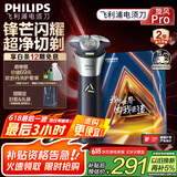 飞利浦（PHILIPS）【周杰伦推荐】电动剃须刀旋风PRO刮胡刀 风驰切剃6D浮动刀头 生日礼物送男友送老公 国家补贴