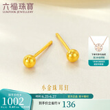 六福珠宝足金小圆珠黄金耳钉小豆豆耳饰 计价 L07TBGE0006A 约0.93克-小版