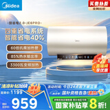 美的（Midea）国家补贴20%储水式电热水器终身免换镁棒60升3300W变频速热家用一级能效水电分离F60-33JE6Pro(HE)