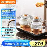 苏泊尔煮茶电水壶0.8升全自动底部上水茶台烧水壶一体机茶桌嵌入式茶具套装泡茶专用高硼硅玻璃SW-08C17