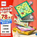 得力（deli）9合一多功能棋盘围棋象棋游戏棋飞行棋跳棋五子棋益智学习礼物