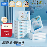可心柔（COROU）手帕纸 绒感4层10抽*10包 保湿纸巾 云柔巾 餐巾纸 纸巾 外出携带