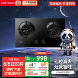 前锋（CHIFFO）七旋火嵌入式灶具猛火爆炒5.2kW大火力一级能效JZT-Q511-B 01升级 升级5.2kW玻钢【天然气】
