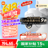 小米室外摄像机CW500 家用监控 双频Wi-Fi6 超清全彩夜视 AI人形/车辆侦测 防尘防水摄像头