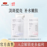 京润珍珠（gNPearl） 补水提亮肤色保湿 深层补水保湿面膜收面膜女 【超高性价比】美白补水面膜30片