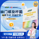 WXYZ抗幽门螺旋杆菌益生菌成人儿童调口臭肠胃脾胃虚弱罗伊氏乳杆菌 【买2发3】3盒周期装【周期克菌 养胃护胃】