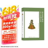 艺术与观念06：殖民地时期的拉丁美洲艺术