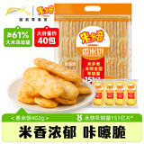米多奇香米饼礼袋402g 膨化食品饼干 休闲零食 糕点礼品