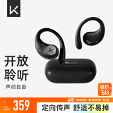 Keep耳机无线运动耳机蓝牙耳机E1跑步降噪开放式不入耳耳麦定向传声户外跑步登山长续航防水防尘 运动耳机E1 | 力量黑