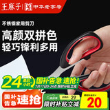 王麻子家用剪刀 30Cr13不锈钢学生办公手工剪 锋利尖头防锈裁缝大剪刀