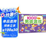 海润阳光 幼儿贴纸大全1000创意贴 男孩系列全6册 宝宝贴贴画2-6岁贴纸早教绘本智力开发启蒙认知书 儿童益智贴贴画专注力训练贴贴画