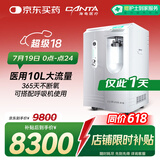 海龟制氧机10L升医用氧气机带雾化家用家用老人大流量吸氧机国家补贴