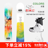 乐凯奇（LECAGE）滑雪板单板初学者套装平花刻滑全能滑雪单板固定器滑雪鞋三件套 LHT01-C01-彩墨 148cm
