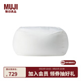 无印良品（MUJI） 舒适沙发(主体) 懒人沙发 卧室沙发 单人小沙发 049182 宽65*深65*高43cm