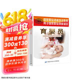 育婴员中级 国家职业资格培训教程