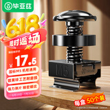 毕亚兹 机柜螺丝M5 网络机柜专用一十字螺帽带垫方卡扣高品质镀黑锌螺母配线理线架服务器适配 黑色/50套