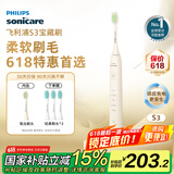 飞利浦（PHILIPS）电动牙刷S3 生日礼物 成人情侣款送男生/女友 柔和亮白刷头宝藏刷 5种模式 瑞斯白HX2471/03