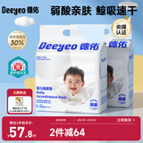 德佑 婴儿一次性隔尿垫60片45*60cm 护理垫吸水不反渗建议12kg以内