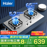 海尔（Haier）燃气灶双灶家用 天然气不锈钢灶具 5.2kw纯蓝火焰 65%热效易洁耐高温 台嵌两用JZT-Q2GE2(12T)