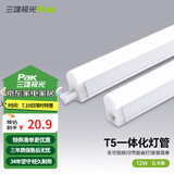 三雄极光 T5灯管 led一体化支架节能灯日光灯改造光源 丽致T5灯管 一体化 12W/0.9米 黄光