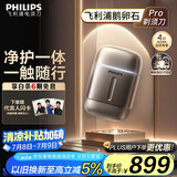 飞利浦（PHILIPS）电动剃须刀新一代旋护式鹅卵石Pro 无线充电便携刮胡刀暮霭金 生日礼物送老公送男友 国家补贴